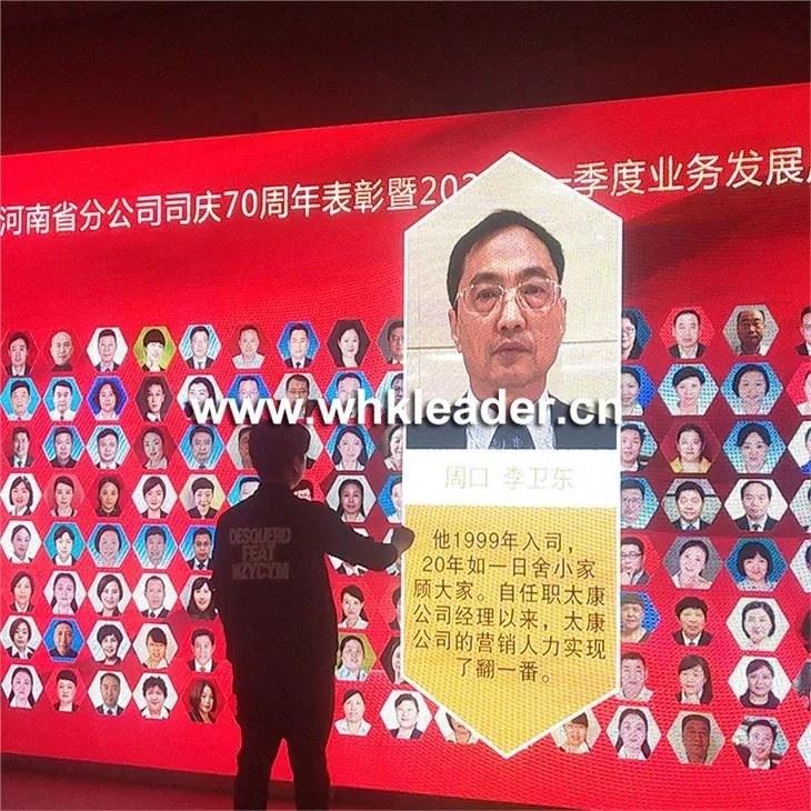 جدار اللمس التفاعلي